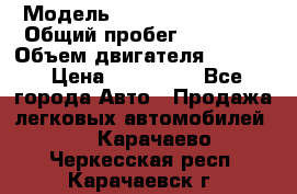  › Модель ­ Subaru Forester › Общий пробег ­ 25 000 › Объем двигателя ­ 2 500 › Цена ­ 950 000 - Все города Авто » Продажа легковых автомобилей   . Карачаево-Черкесская респ.,Карачаевск г.